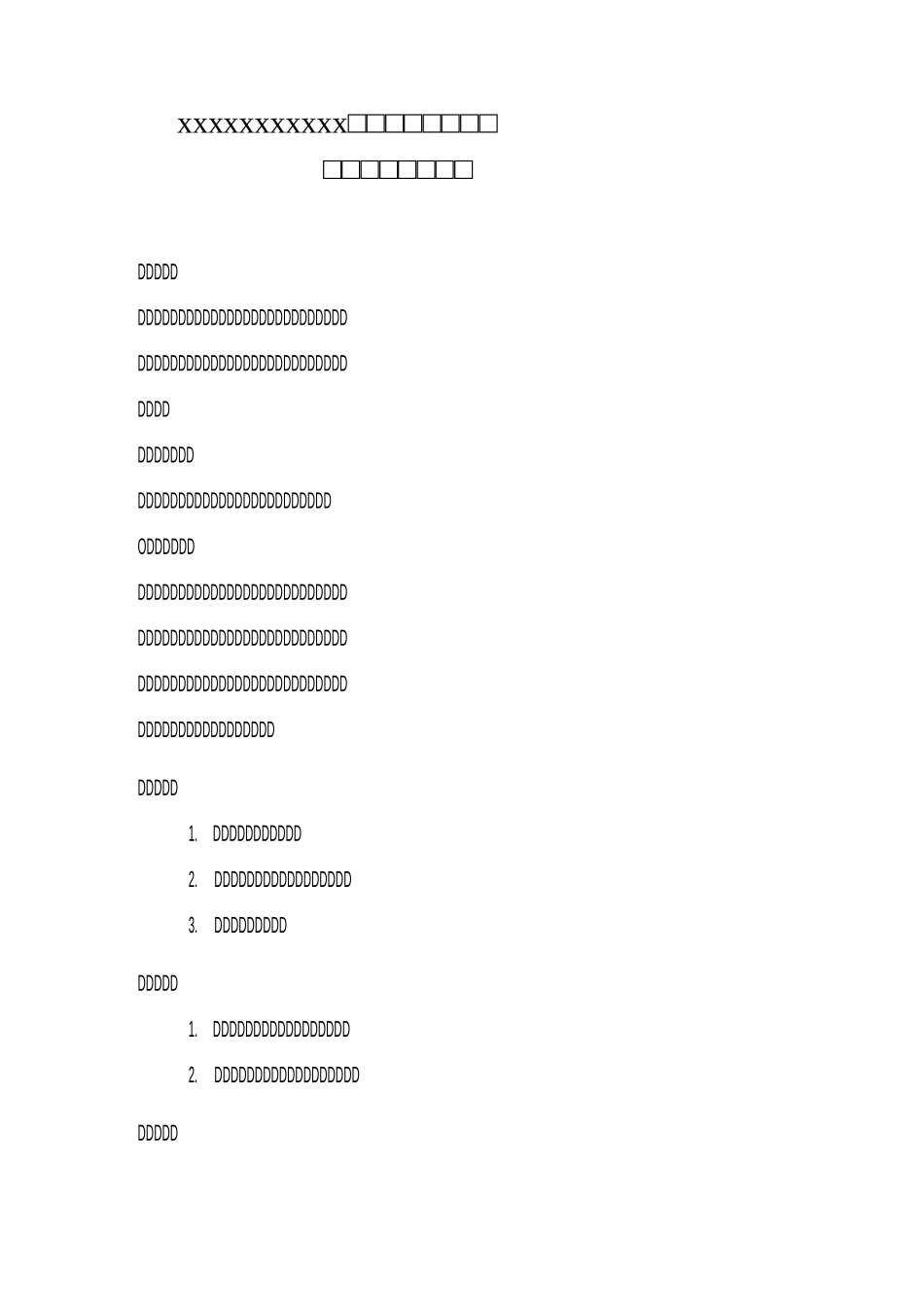 员工日常行为规范(1)_第1页