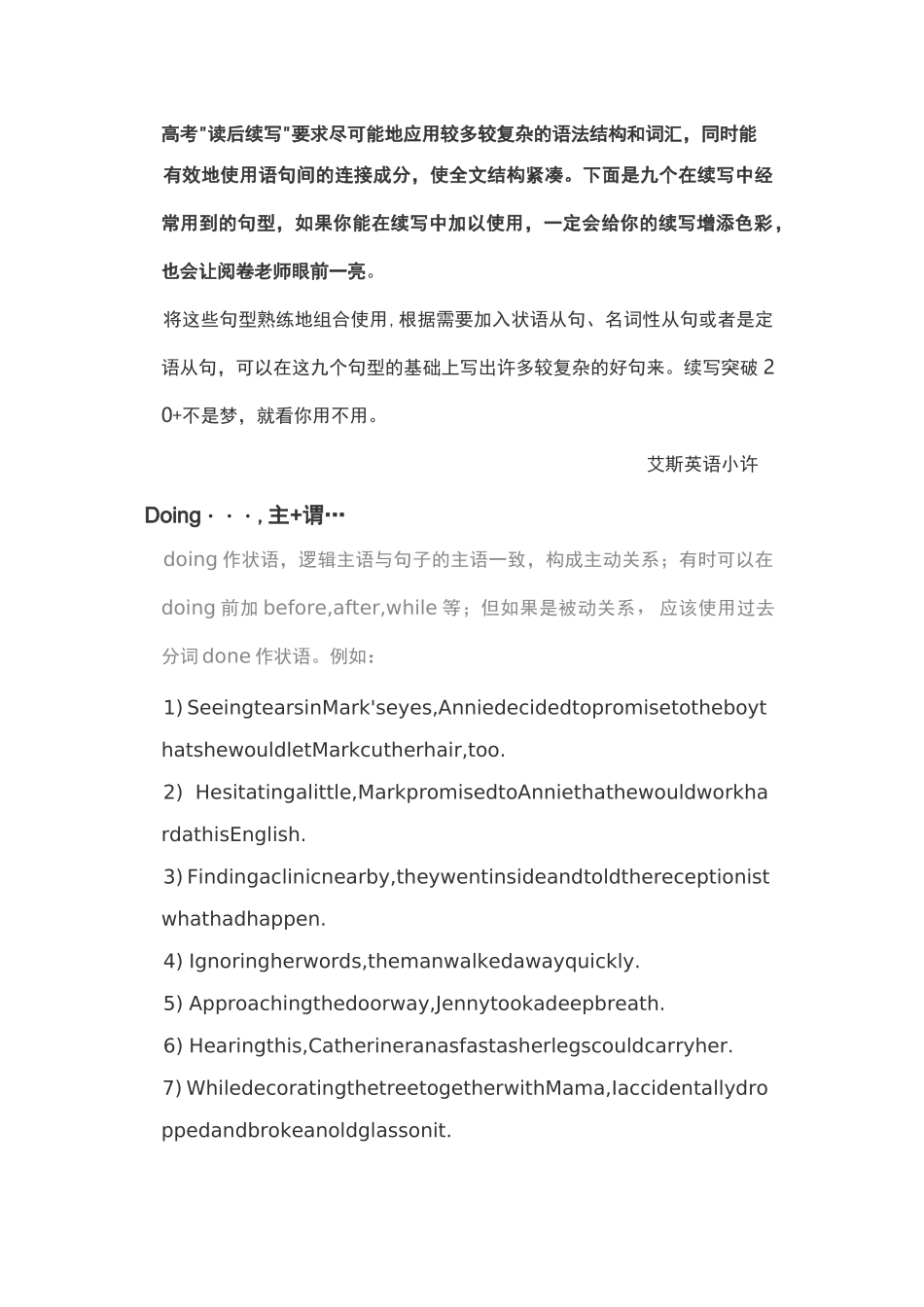 [英语读后续写]续写好句积累——突破20+_第1页