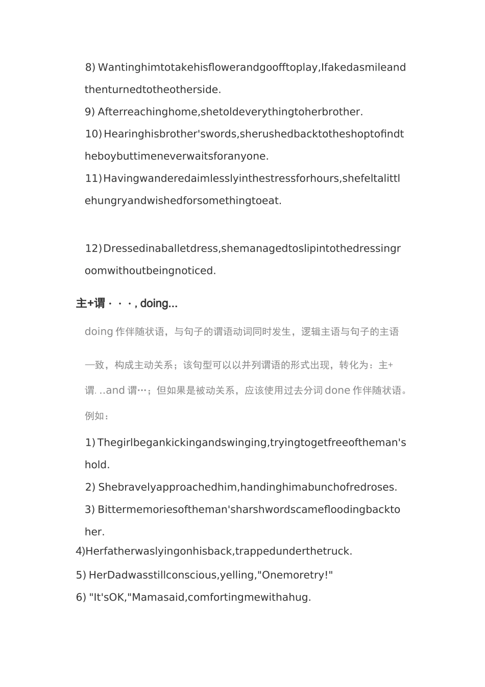 [英语读后续写]续写好句积累——突破20+_第2页