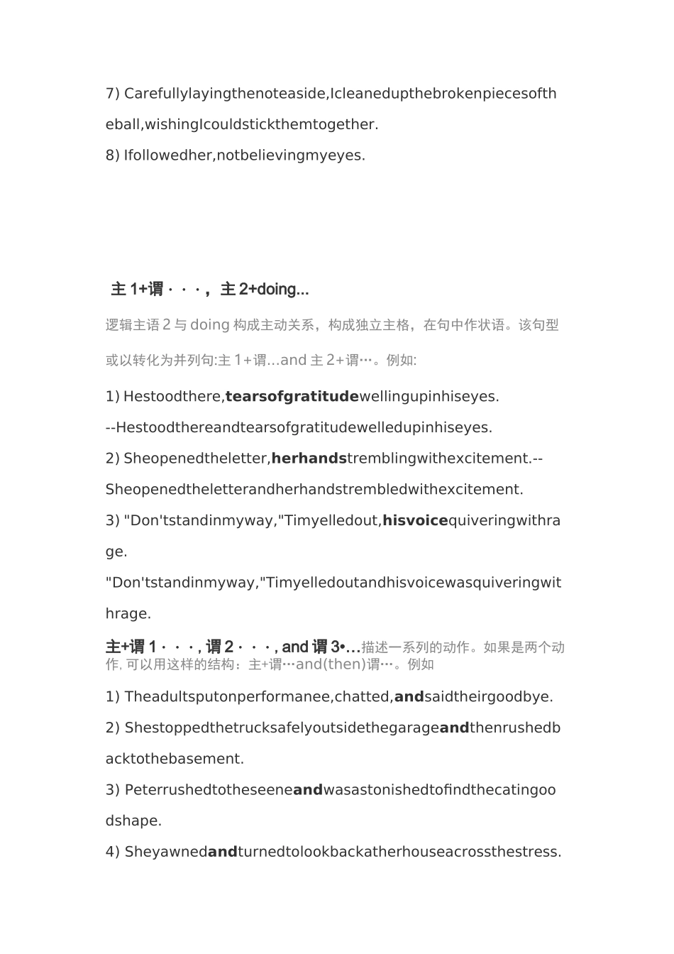 [英语读后续写]续写好句积累——突破20+_第3页