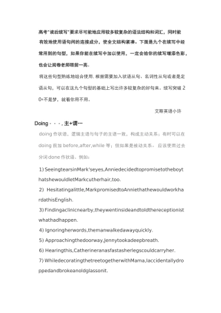 [英语读后续写]续写好句积累——突破20+