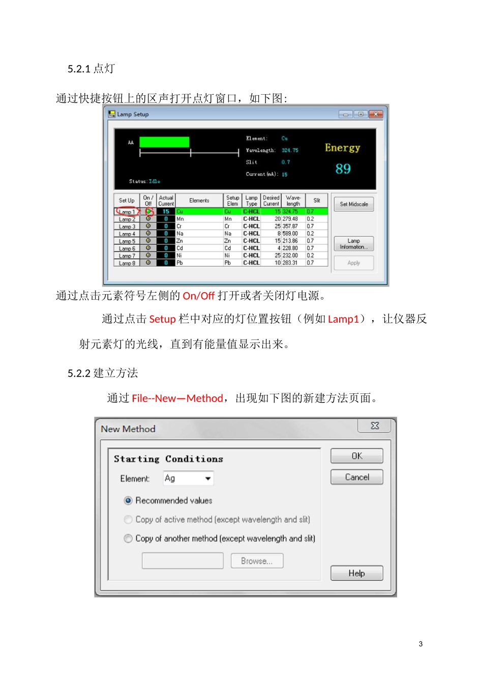 PEAA900z原子吸收光谱仪中文操作作业指导书_第3页