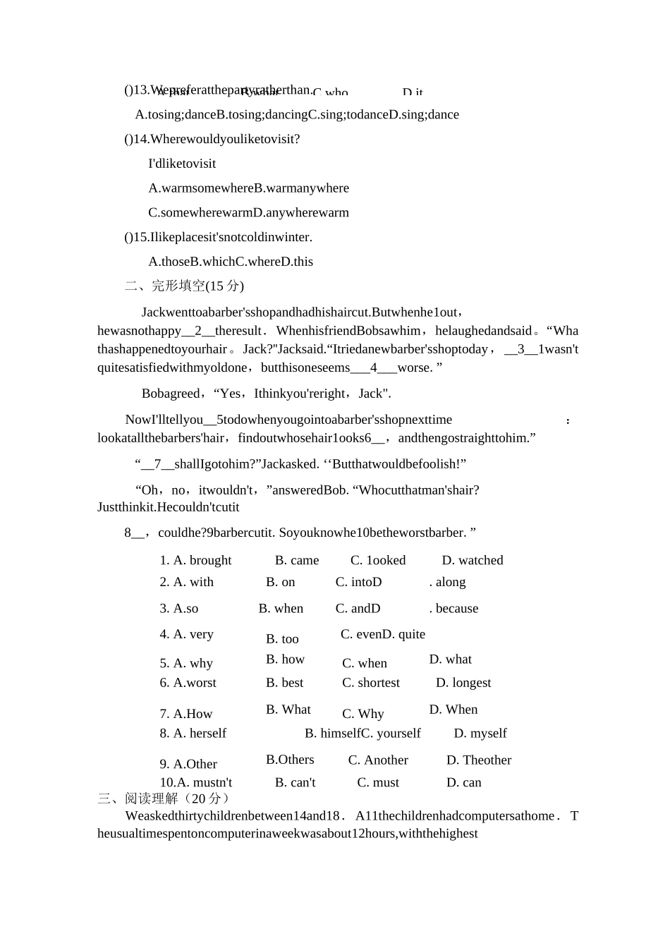 深圳英语中考试题_第2页