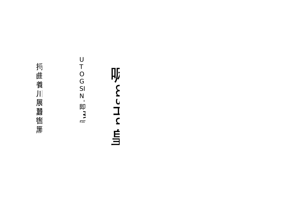 交叉作业专项施工组织方案_第1页