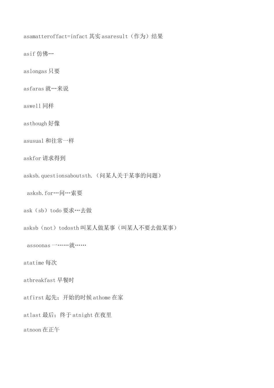 小学英语常用固定搭配 _第3页