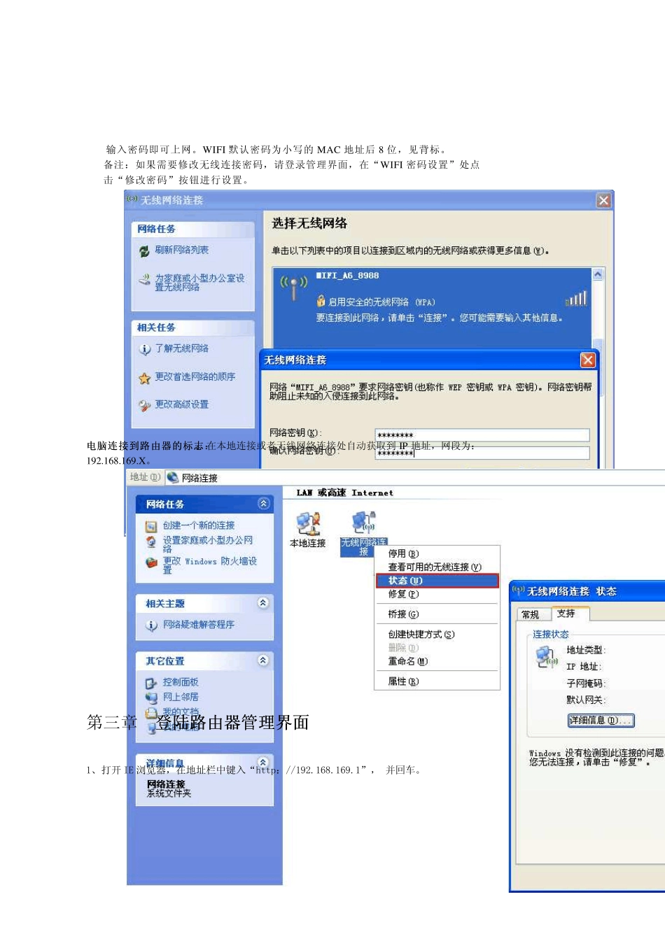 HAMEA6用户手册_第3页