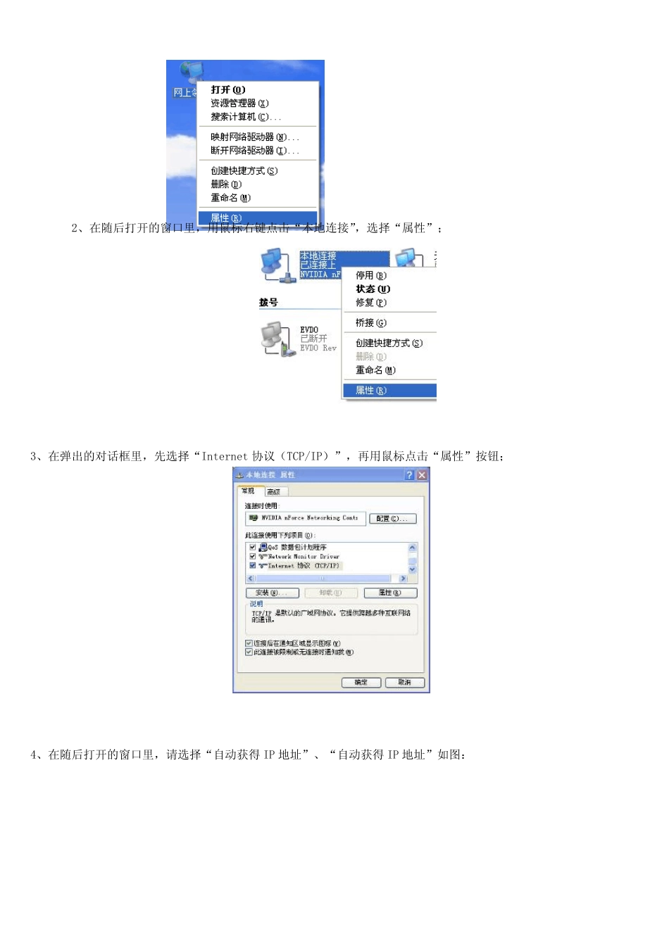 HAME华美3G无线路由器433R+安装手册使用说明书_第2页