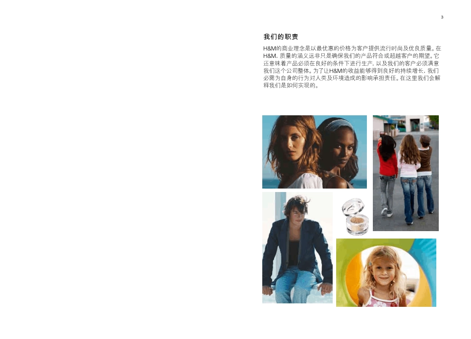 Hamp;M社会责任手册_第2页