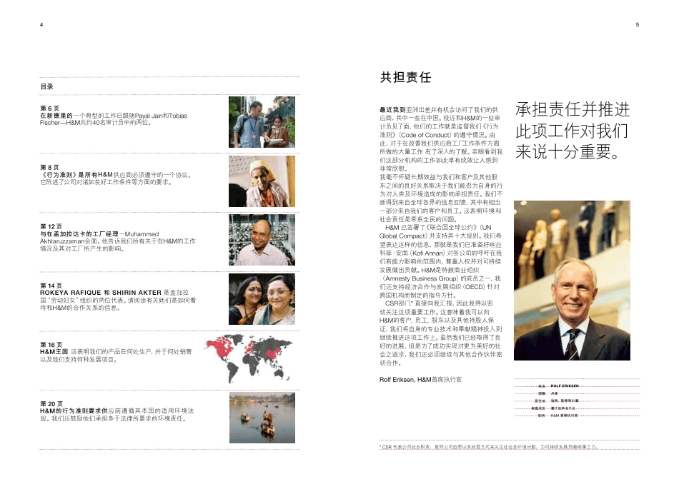 Hamp;M社会责任手册_第3页