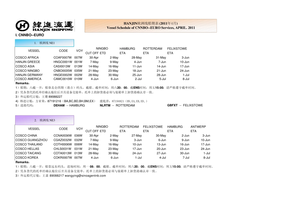 HANJIN(韩进海运)船期表_第1页