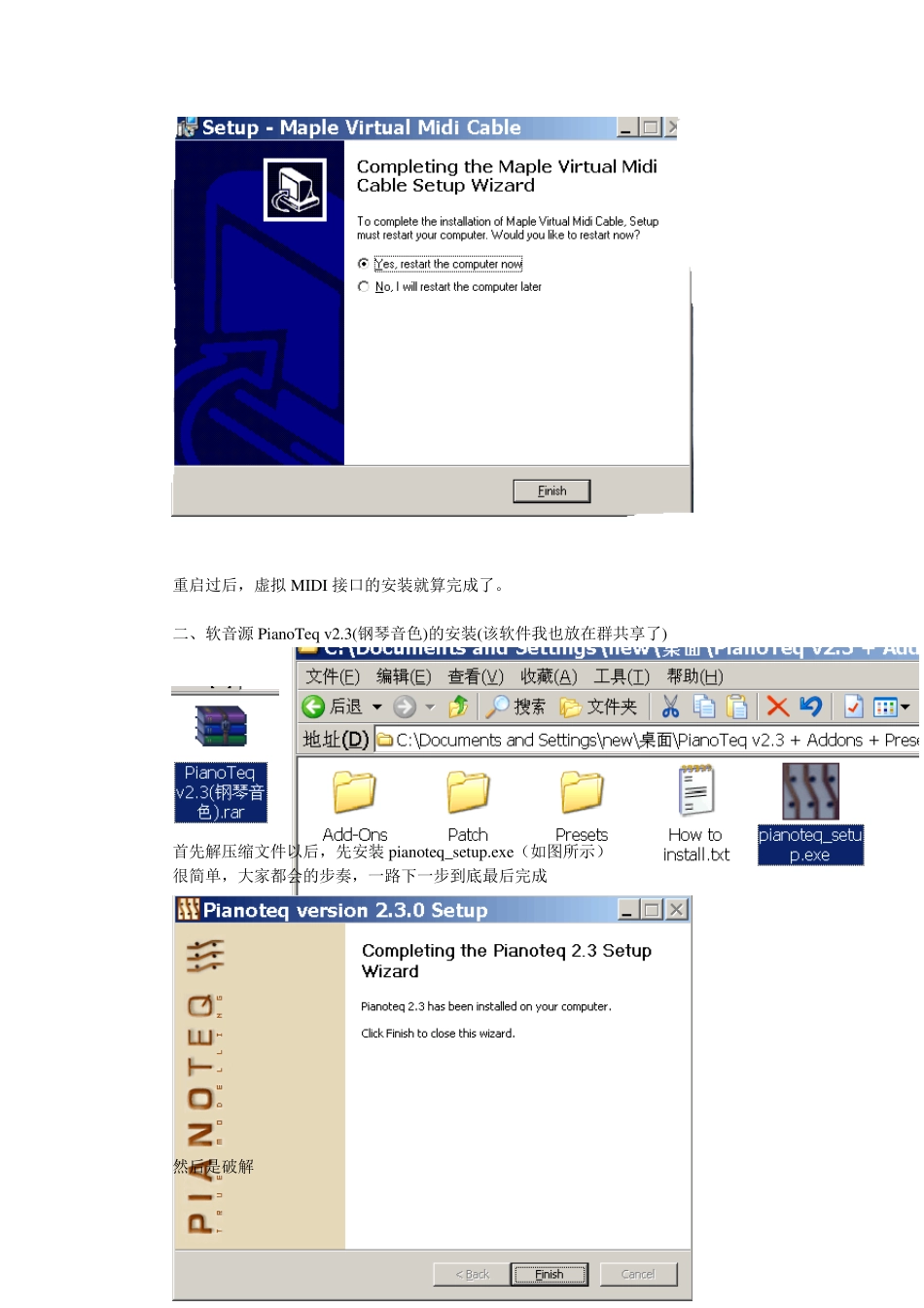 happyeo软音源安装全过程_第2页