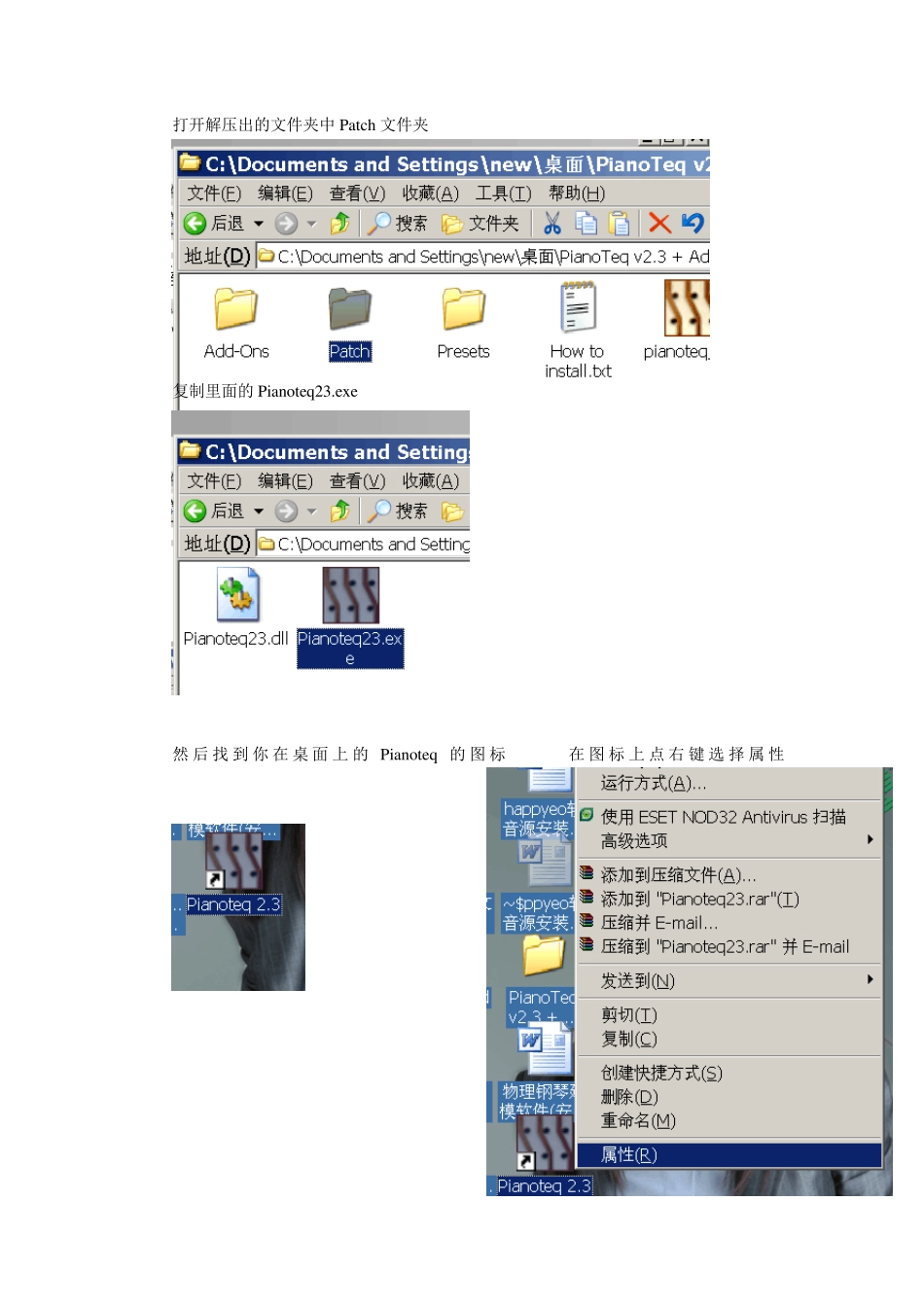 happyeo软音源安装全过程_第3页