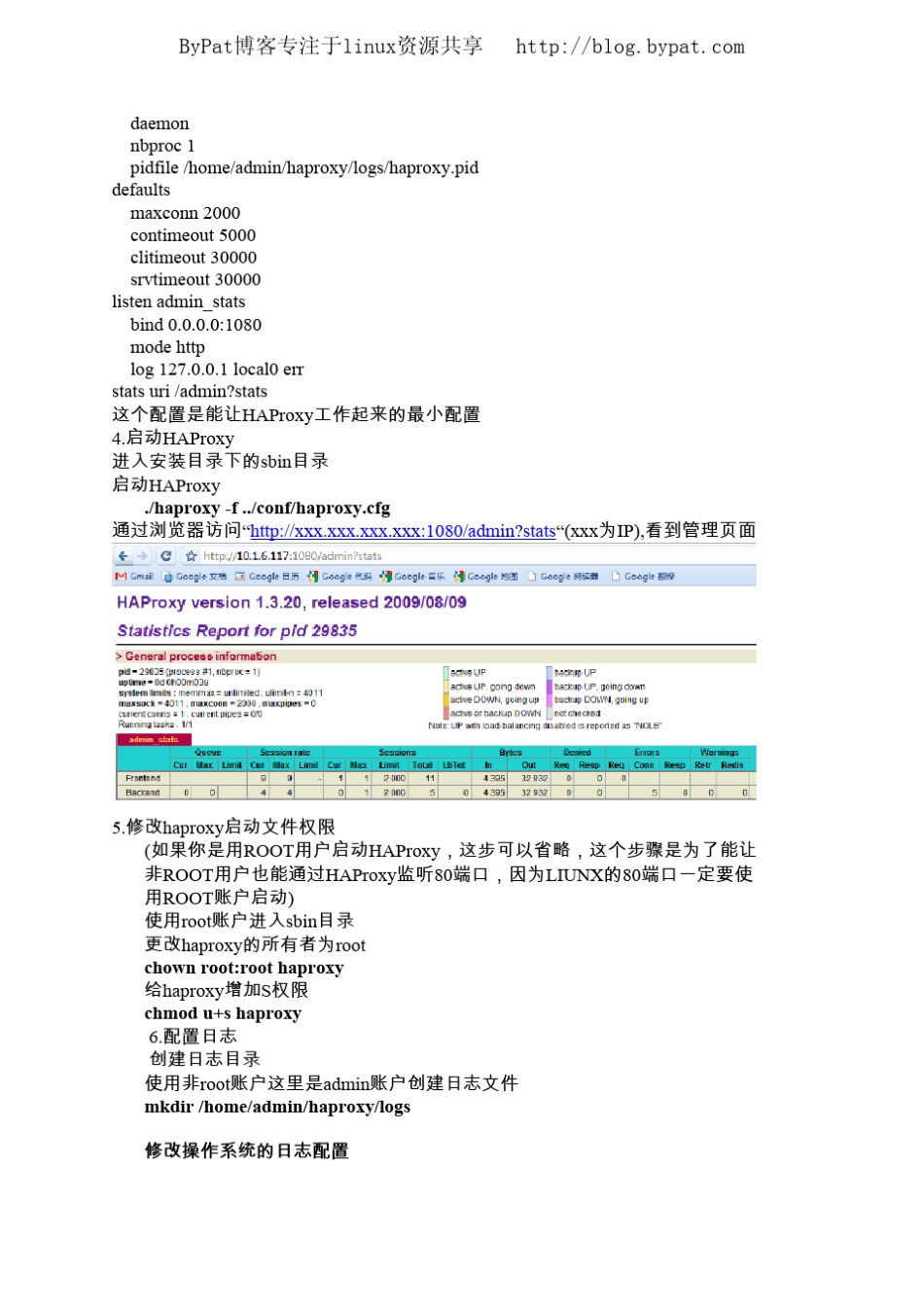 Haproxy使用手册_第2页