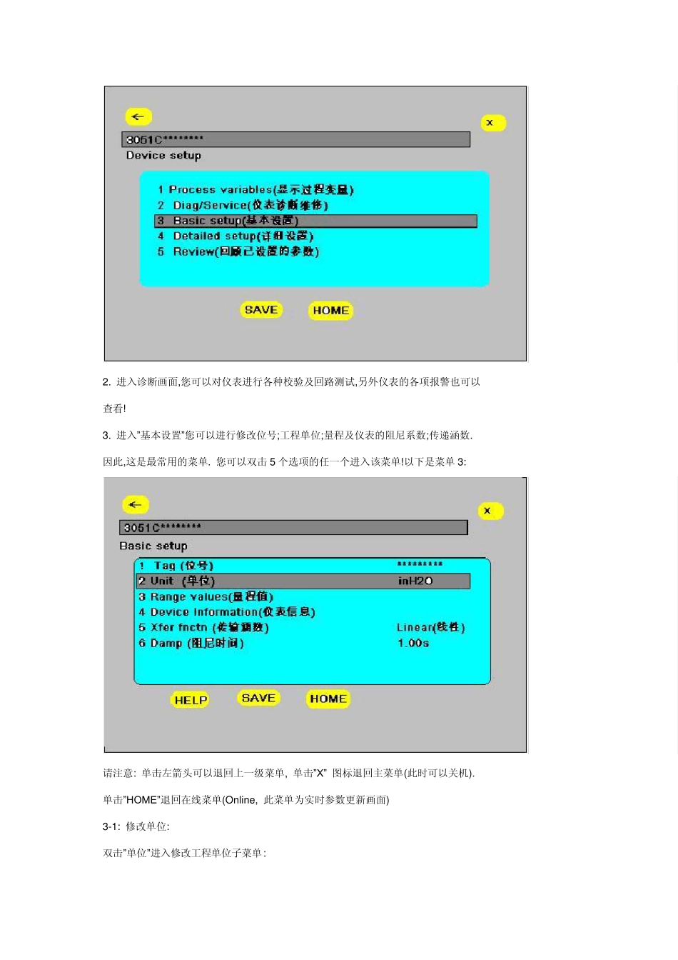 HART375的组态与压力变送器校验的方法及常见故障分析_第3页