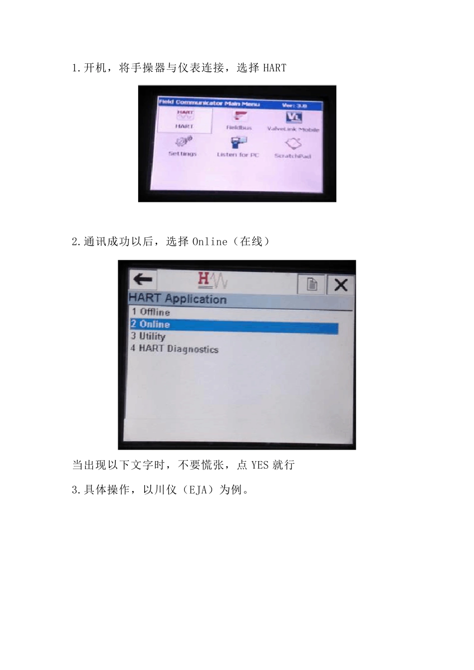 HART475手操器教程_第2页
