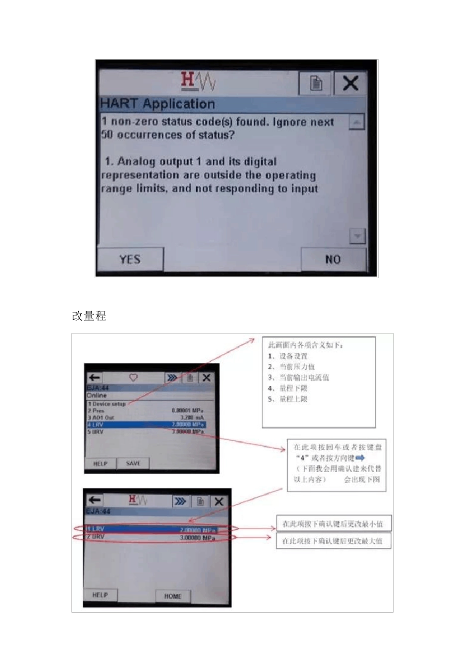 HART475手操器教程_第3页
