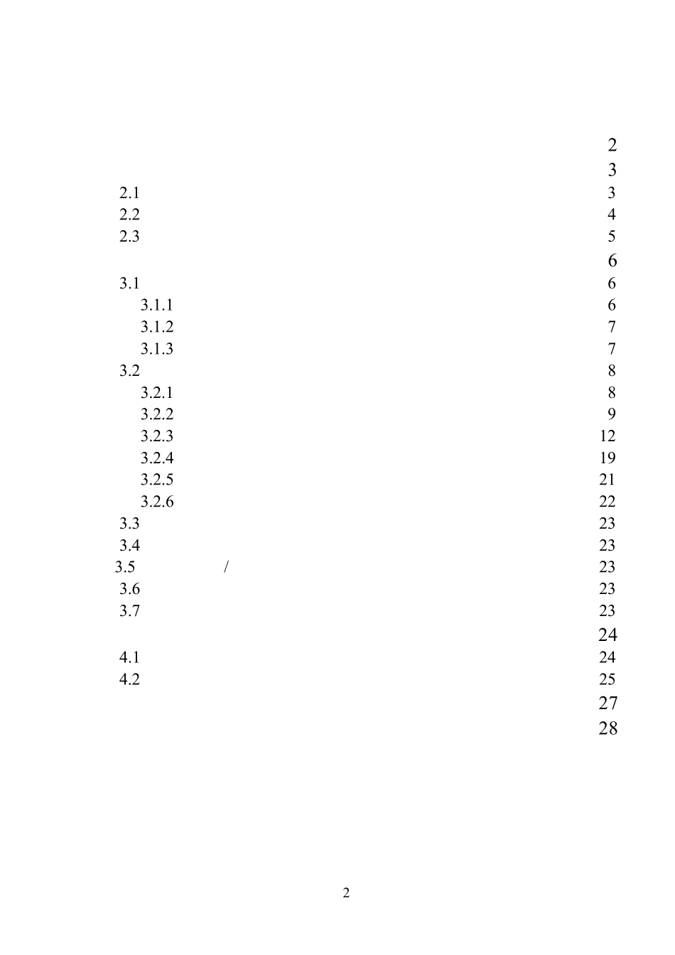 HART475手操器说明书_第2页