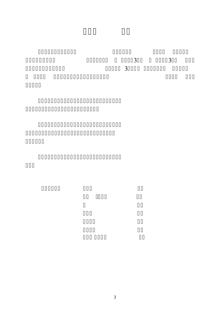 HART475手操器说明书_第3页