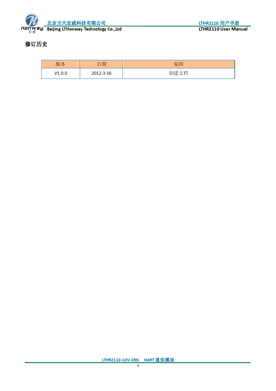 HART模块数据手册_第3页