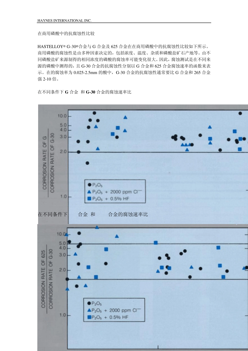 HASTELLOYG30合金介绍_第3页