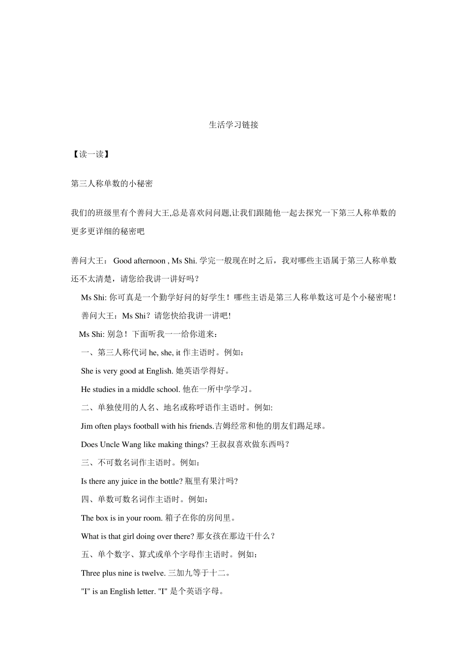 havegot与hasgot_第3页