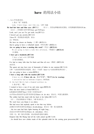 have_用法小结