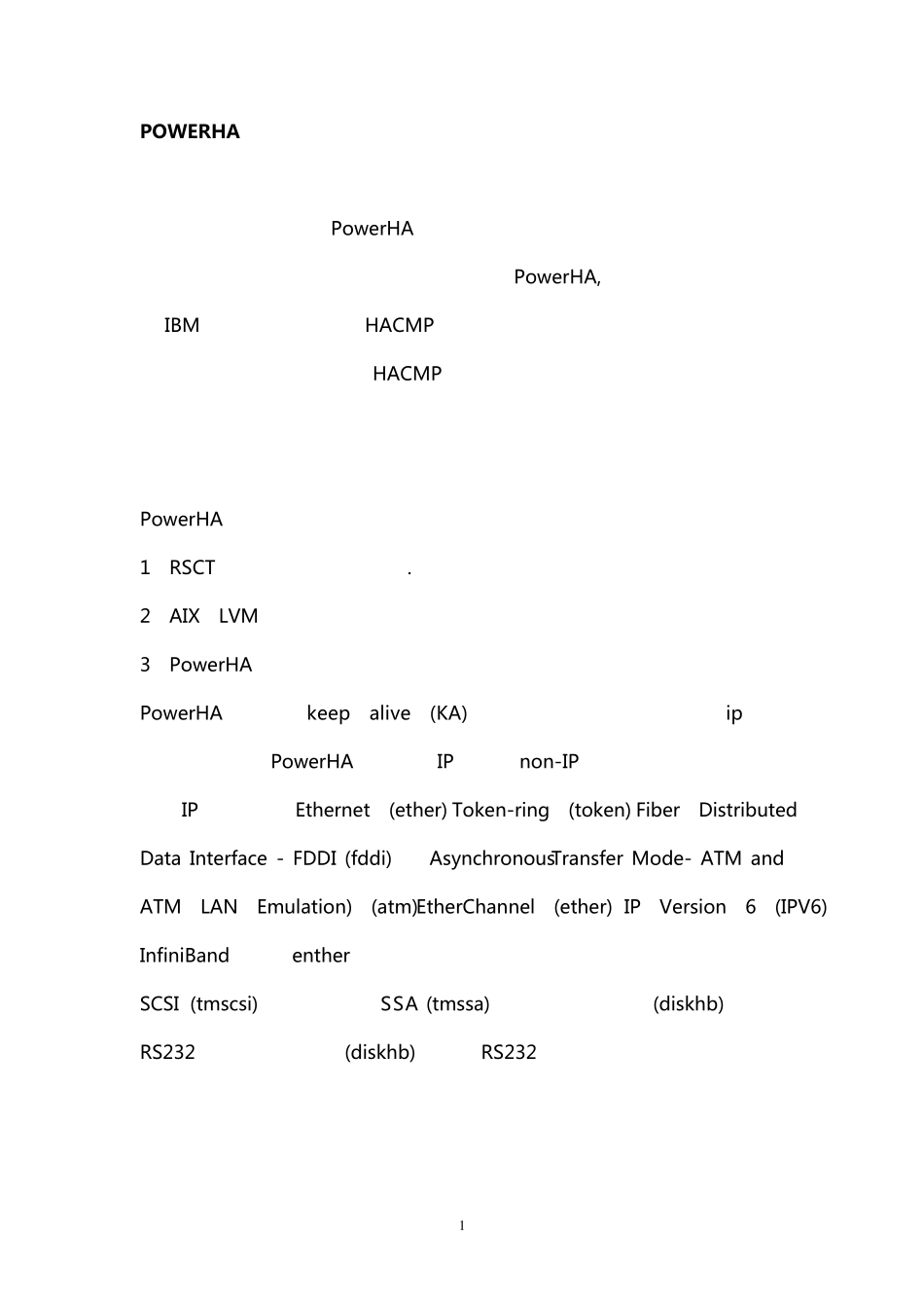 HA常用心跳网络特点和配置_第1页