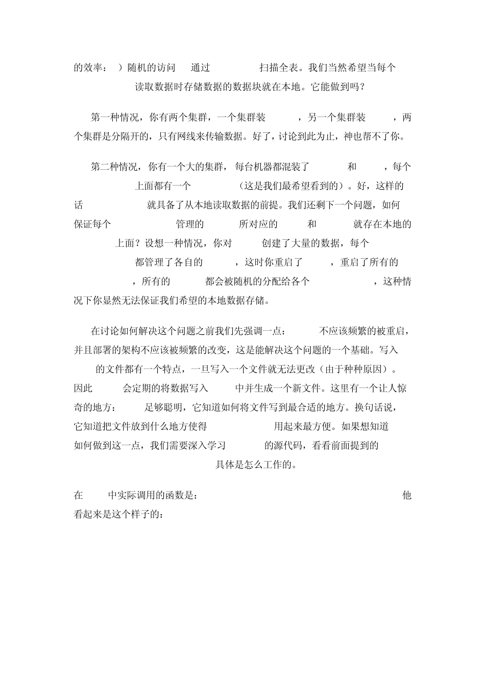 HBase数据文件在HDFS上的存储_第2页