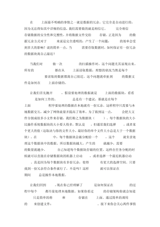 HBase数据文件在HDFS上的存储