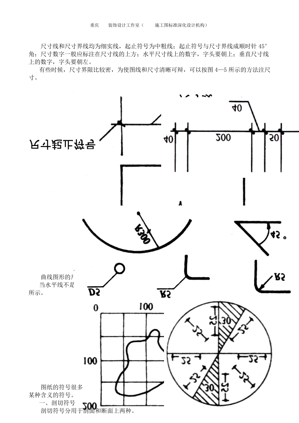 HBA施工图设计规范与标准学术参照资料_第3页