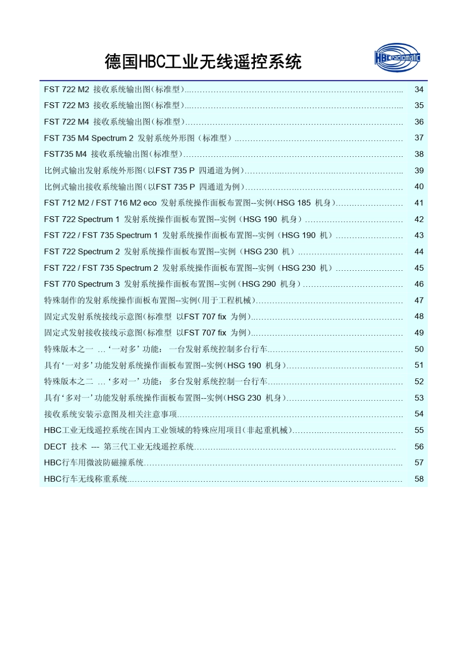 hbc遥控器接线图_第2页