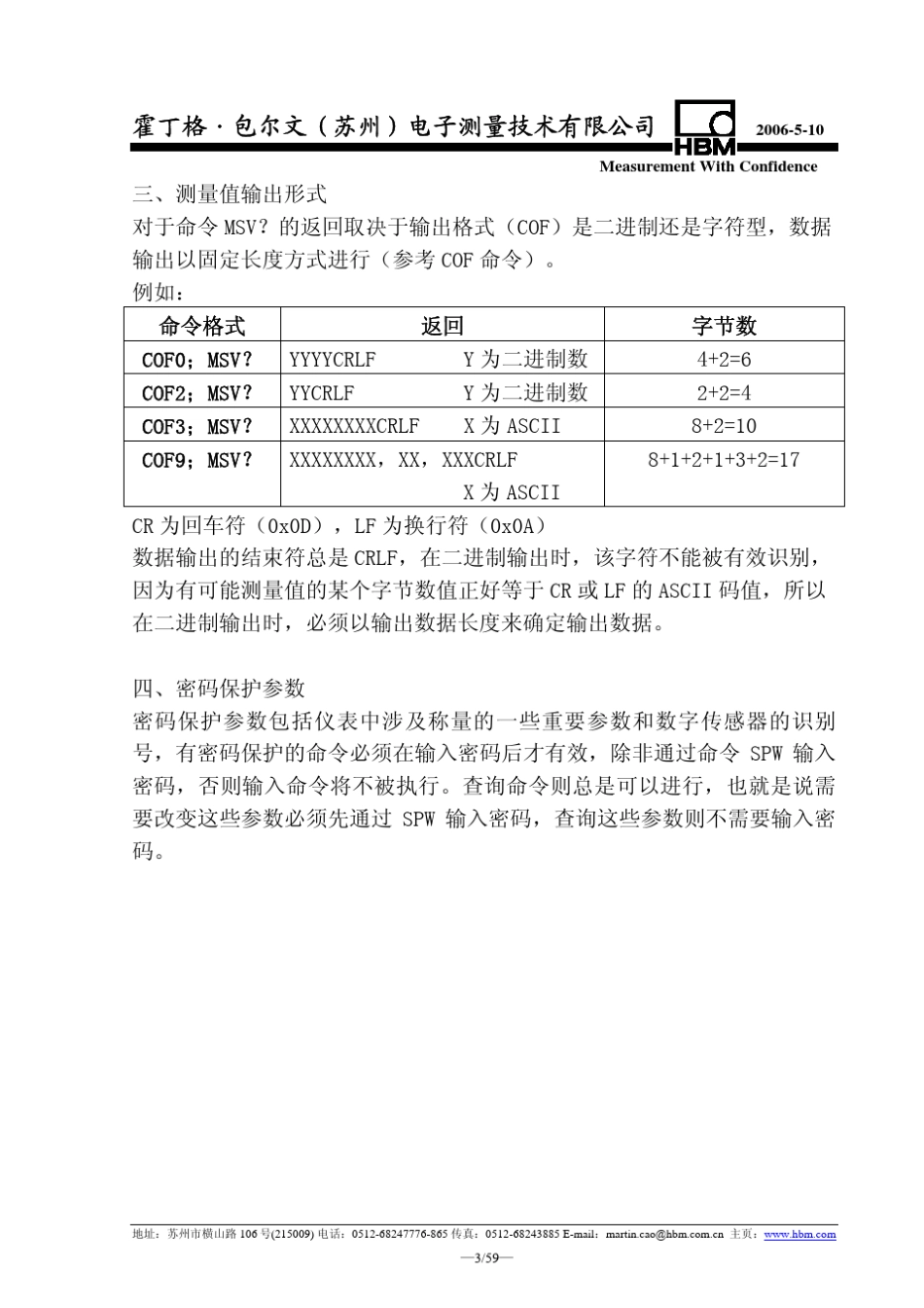HBM数字传感器通讯协议_第3页