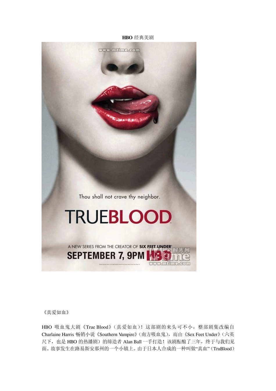 HBO经典美剧汇总(图文并茂)_第1页