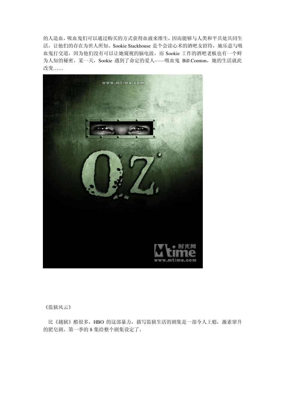 HBO经典美剧汇总(图文并茂)_第2页