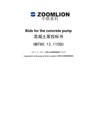HBT80.13.110中联重科托泵开式电控投标文件