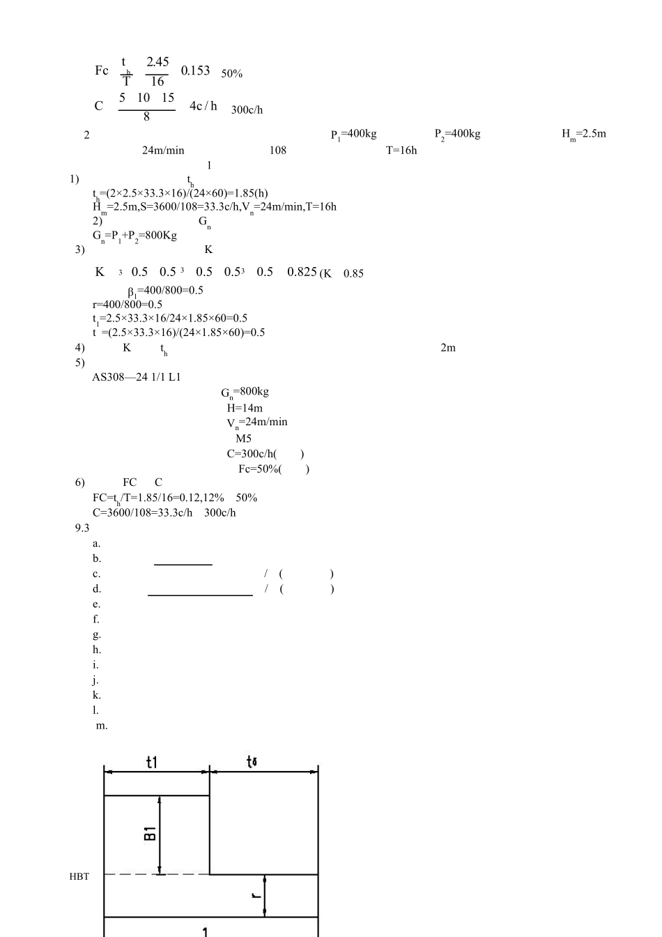 HBT型防爆电动葫芦根据工况计算选型及规格表_第2页