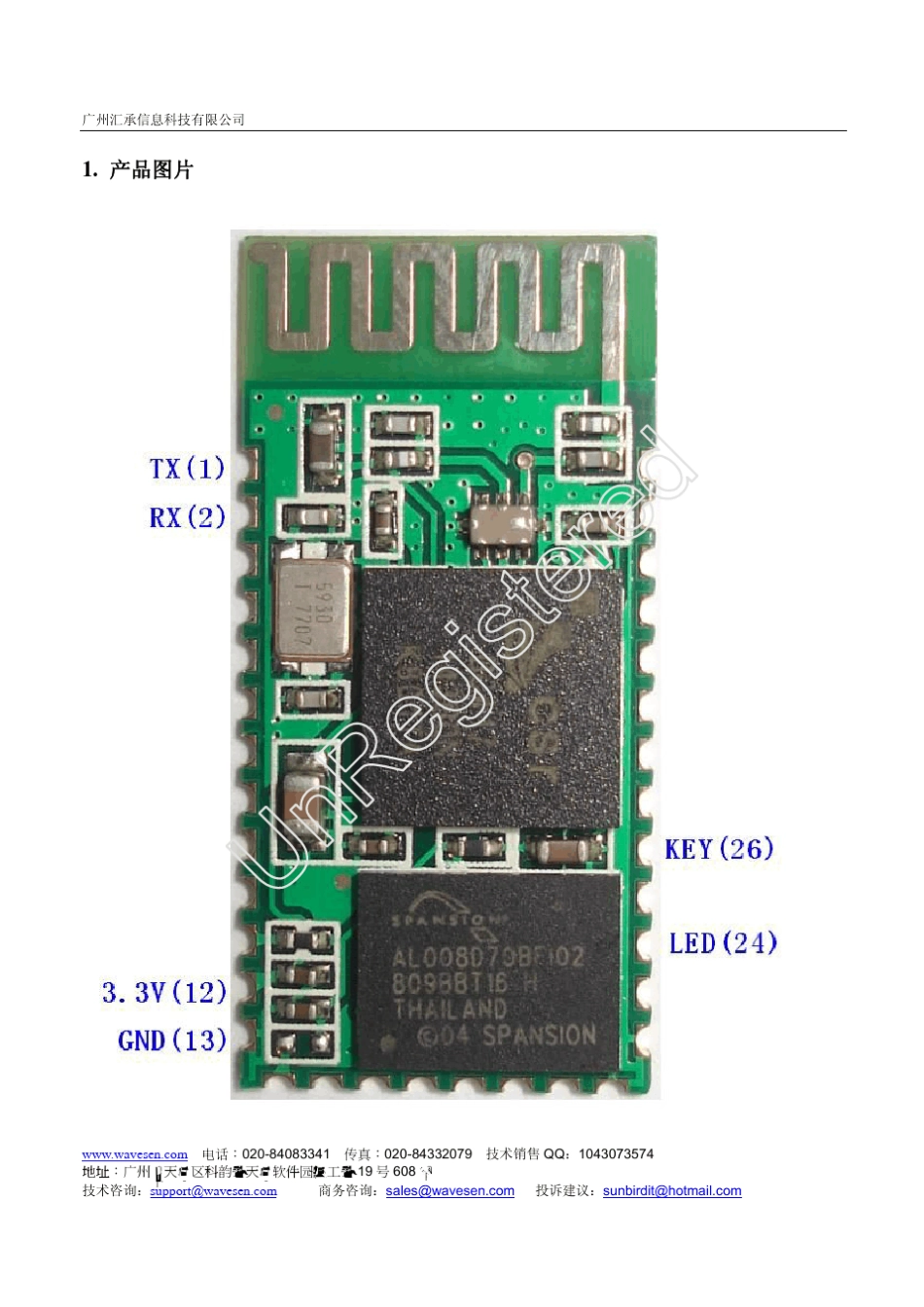 HC06蓝牙规格文档20120201修订_第3页