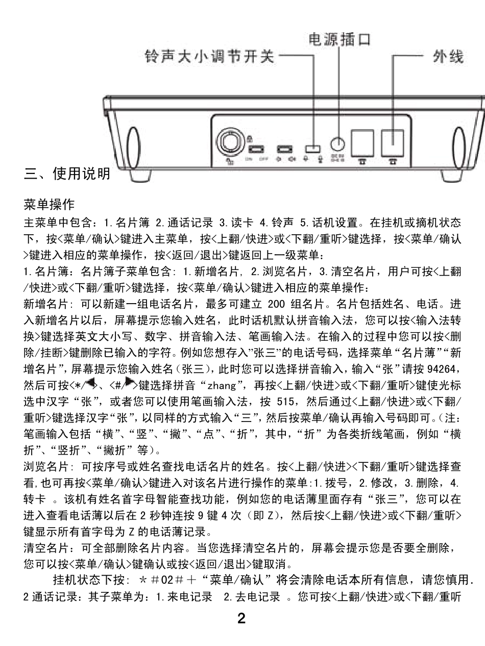 HCD868(88)TSD说明书_第2页