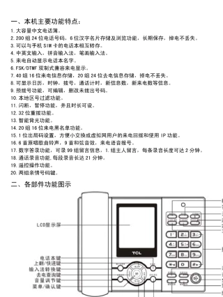 HCD868(88)TSD说明书