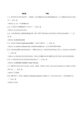 HCIA认证《数通》题库(746道含标准答案)