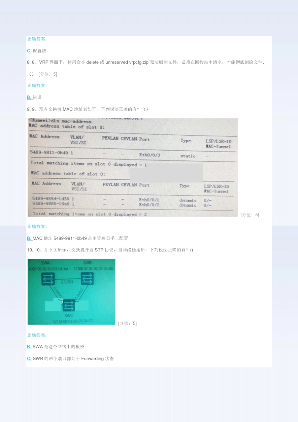HCIA认证《数通》题库含答案(第二版)_第2页