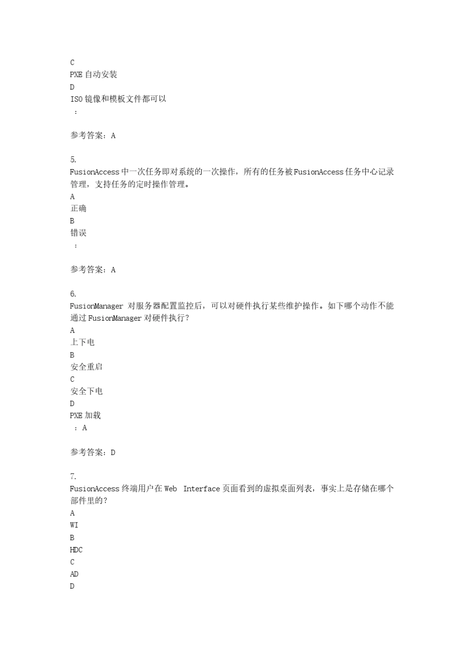 HCNACloud题库_第2页