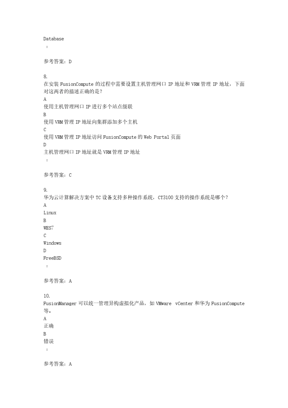 HCNACloud题库_第3页