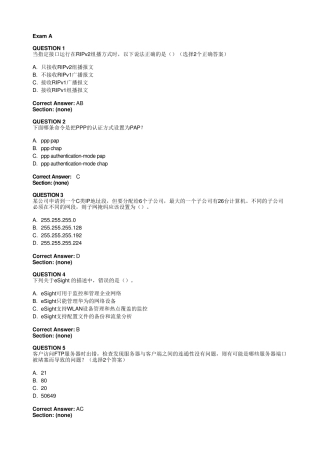 HCNAHNTD中文题库