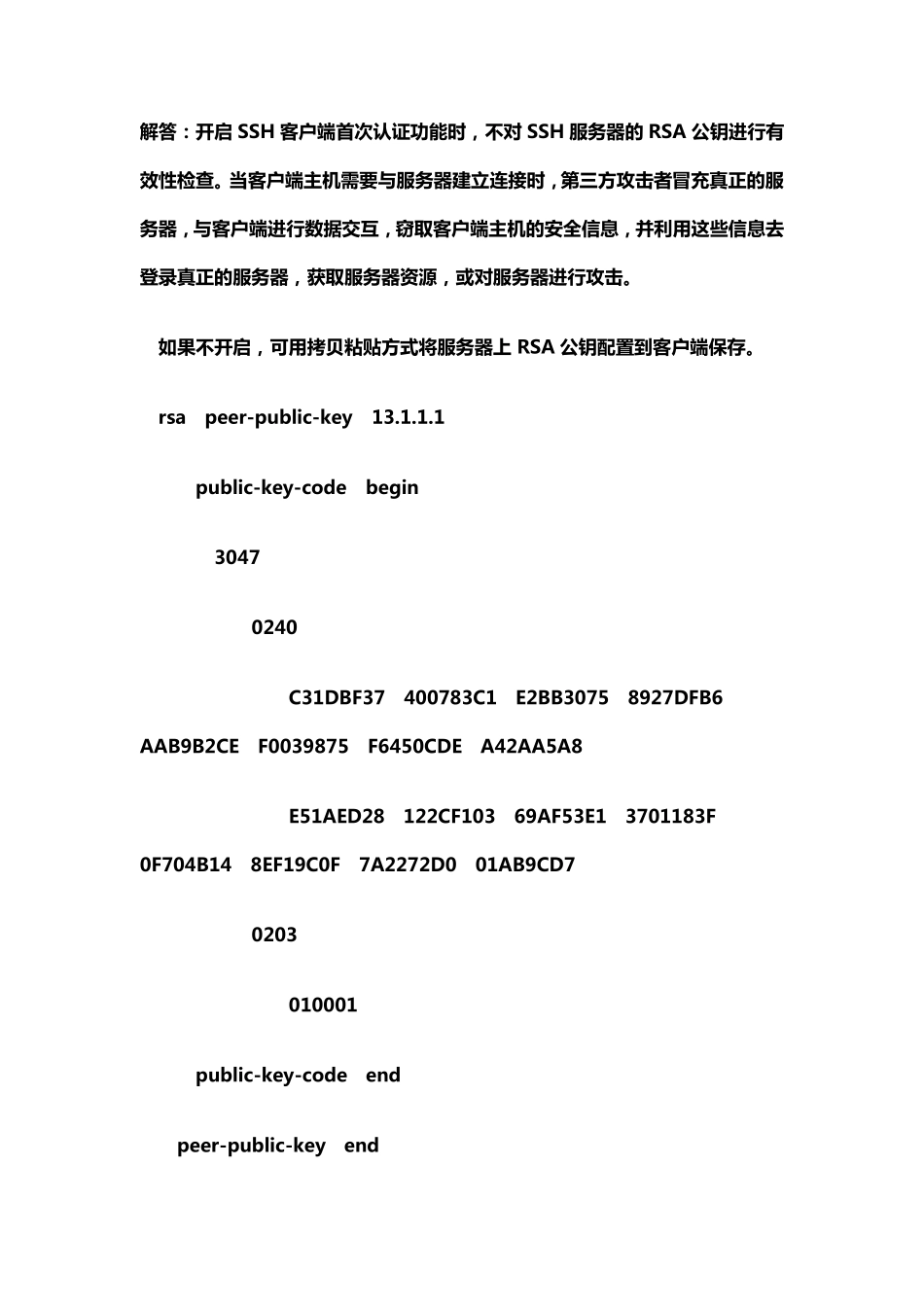 HCNA网络技术实验指南思考题解答_第2页