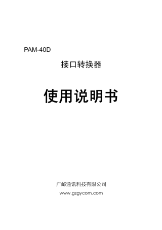 HCNBRE1E1到RJ45(以太网)转换器