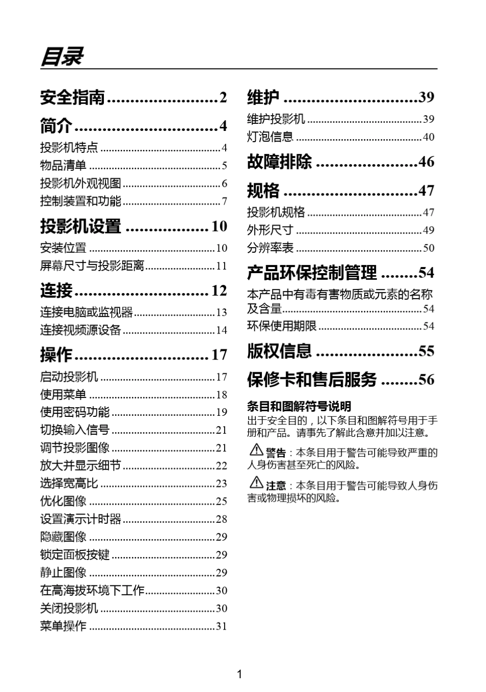 HCPDX300_CN_第2页