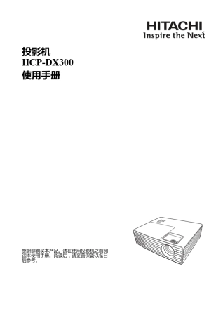 HCPDX300_CN