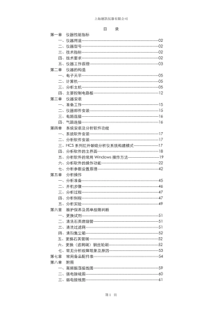 HCS140说明书200708版