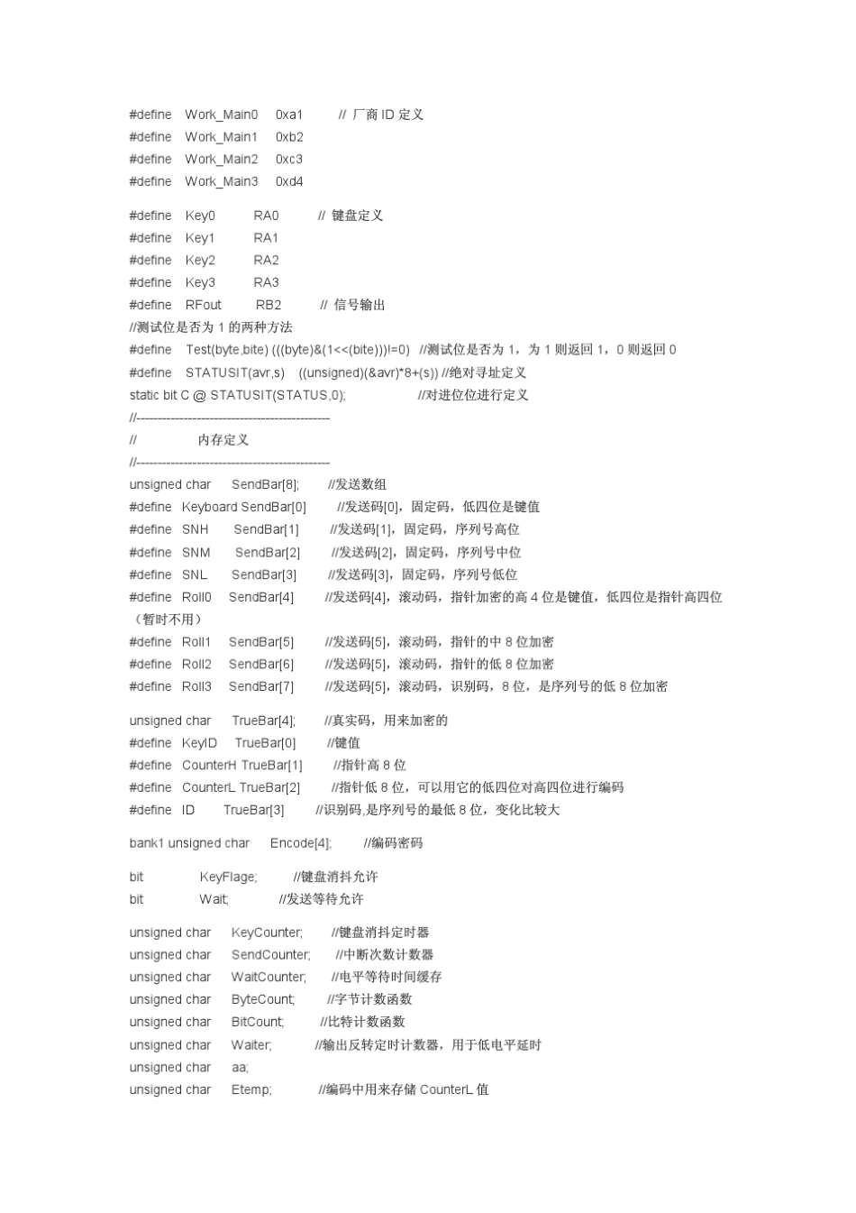 HCS301滚动码发码程序_第2页